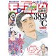 モーニング 2021年17号 （2021年3月25日発売）（講談社） [電子書籍]
