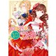 婚約破棄を持ちかけられて十数年、そこまで言うなら破棄しましょう！【電子限定描き下ろしイラスト付き】（一迅社） [電子書籍]