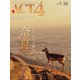ACT4（アクトフォー） 101号（インプレザリオ） [電子書籍]