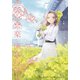 楽園 Le Paradis 第35号（白泉社） [電子書籍]