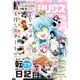 月刊少年シリウス 2021年5月号 （2021年3月26日発売）（講談社） [電子書籍]