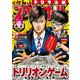 ビッグコミックスペリオール 2021年8号（2021年3月26日発売）（小学館） [電子書籍]