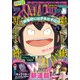 月刊 ！ スピリッツ 2021年5月号（2021年3月27日発売号）（小学館） [電子書籍]