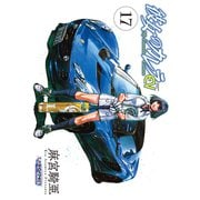 彼女のカレラEV （17）（リイド社） [電子書籍]
