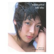 相武紗季 ファースト写真集 『 water piece 』（ワニブックス） [電子書籍]