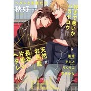 PriaL vol.20（インテルフィン） [電子書籍]