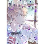 One Chance！ chance.7（インテルフィン） [電子書籍]