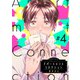 アパートメントコネクション ＃004（インテルフィン） [電子書籍]