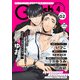 G-Lish2021年4月号 Vol.2（ジュリアンパブリッシング） [電子書籍]