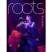 【デジタル限定】早乙女太一写真集「roots」（集英社） [電子書籍]