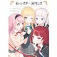 私のシスター・ラビリンス（KADOKAWA） [電子書籍]