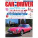 CAR and DRIVER（カーアンドドライバー） 2021年5月号（毎日新聞出版） [電子書籍]
