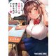 となりの信國さんは俺のことが好きな気がする（1）（白泉社） [電子書籍]