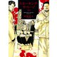 スモーキング・サベージ（6）（少年画報社） [電子書籍]