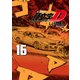 新装版 頭文字D（16）（講談社） [電子書籍]