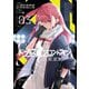 ドールズフロントライン 人形之歌（3）【イラスト特典付】（一迅社） [電子書籍]