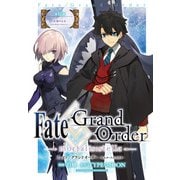 Fate/Grand Order -mortalis：stella- 第12節 紅蓮の乙女 ～貴女が夢見た幸せは今も～（1）（一迅社） [電子書籍]