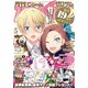 Comic ZERO-SUM （コミック ゼロサム） 2021年5月号（一迅社） [電子書籍]