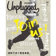 HOUYHNHNM Unplugged ISSUE 12 2021 SPRING SUMMER（講談社） [電子書籍]
