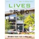 LiVES 115（第一プログレス） [電子書籍]
