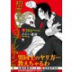 初恋エロスはアルデンテ （合本版）上巻（eBookJapan Plus） [電子書籍]