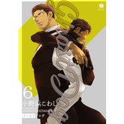 Ghostdog （6）（eBookJapan Plus） [電子書籍]