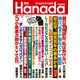 月刊Hanada 2021年5月号（飛鳥新社） [電子書籍]