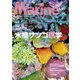マリンアクアリスト No.99（エムピー・ジェー） [電子書籍]