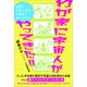 わが家に宇宙人がやってきた！！（ヒカルランド） [電子書籍]