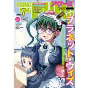 ヨドバシ Com ヤングキングアワーズ 21年7月号 少年画報社 電子書籍 のレビュー 0件ヤングキングアワーズ 21年7月号 少年画報社 電子書籍 のレビュー 0件