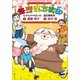 怪奇漢方桃印 なかなかやばいの 違反解除湯（講談社） [電子書籍]