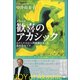歓喜（よろこび）のアカシック（ヒカルランド） [電子書籍]