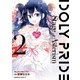 IDOLY PRIDE Stage of Asterism 2（KADOKAWA） [電子書籍]