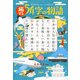 超短編小説で読む 47都道府県 旅する54字の物語（PHP研究所） [電子書籍]