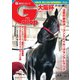 週刊Gallop（ギャロップ） 2021年4月4日号（サンケイスポーツ） [電子書籍]