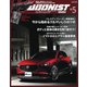 Wagonist （ワゴニスト） 2021年5月号（交通タイムス社） [電子書籍]