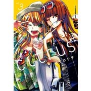 citrus ＋（3）【イラスト特典付】（一迅社） [電子書籍]
