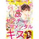 マーガレット 2021年10・11合併号（集英社） [電子書籍]