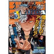 ジャンプGIGA 2021 SPRING（集英社） [電子書籍]