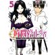 時間停止勇者（5）（講談社） [電子書籍]