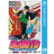 BORUTO-ボルト- -NARUTO NEXT GENERATIONS- 14（集英社） [電子書籍]