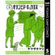 オリンピア・キュクロス 5（集英社） [電子書籍]