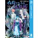 夜桜さんちの大作戦 8（集英社） [電子書籍]
