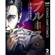 ブルース 下（集英社） [電子書籍]