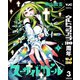 スーサイドガール 3（集英社） [電子書籍]
