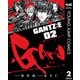 GANTZ：E 2（集英社） [電子書籍]