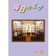 毎日のミサ 2021年6月号（カトリック中央協議会） [電子書籍]
