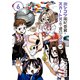 ポンコツ風紀委員とスカート丈が不適切なJKの話（6）（講談社） [電子書籍]