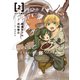 ラストオーダー（SLE）（2）（講談社） [電子書籍]