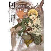 ラストオーダー（SLE）（2）（講談社） [電子書籍]